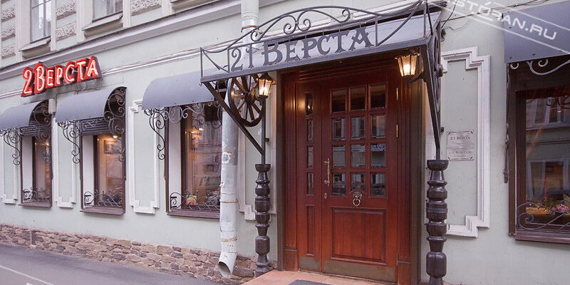 21 Верста Вино и Хинкали / 21 Верста Вино&Хинкали