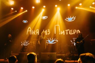 Аня из Питера