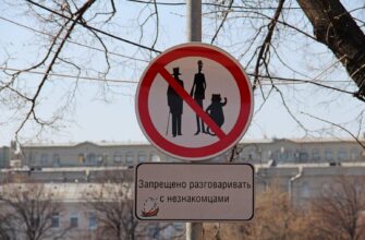 «Мастер и Маргарита»: адреса, пароли, явки