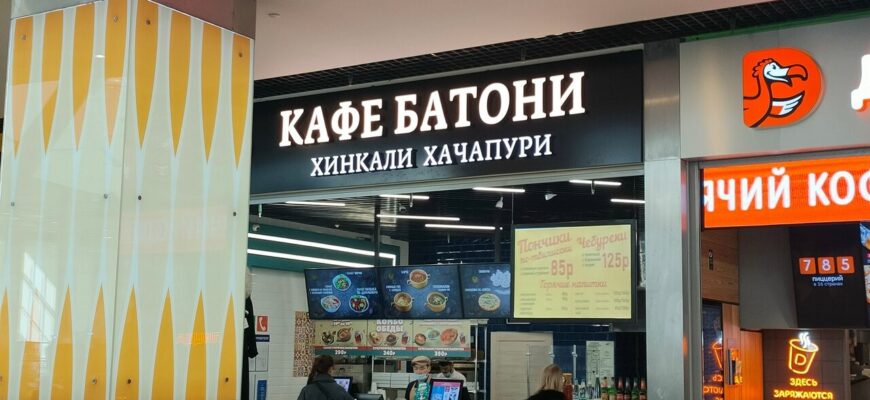 Батони (Пражская)