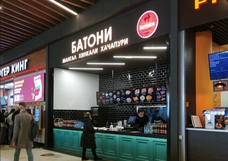 Батони (Саларис)