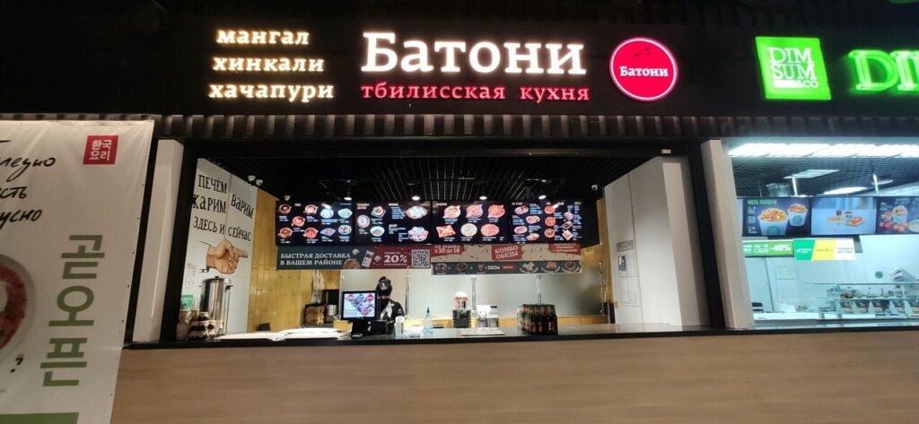 Батони (Свиблово)