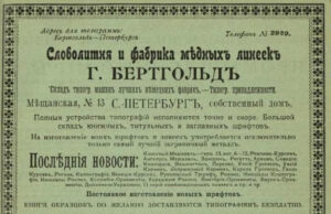 Бертгольд Центр — фото 4