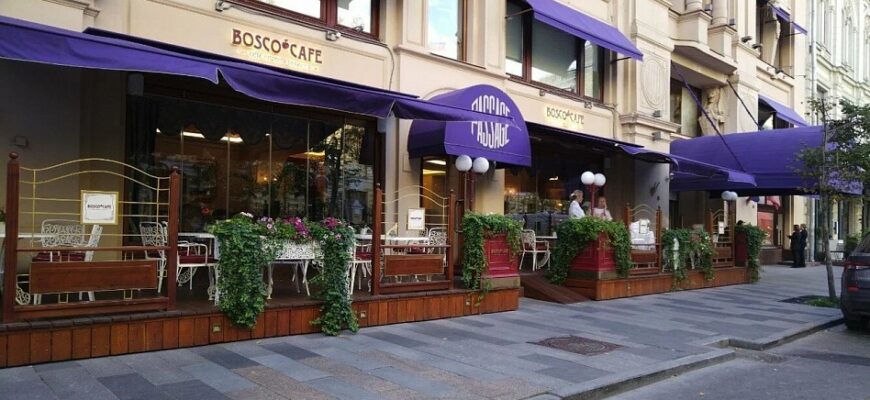 Боско кафе / Bosco Cafe