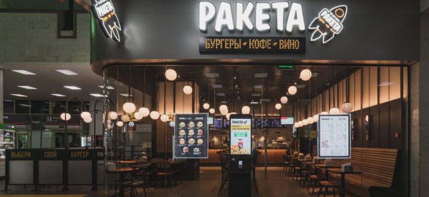 Ракета (Павелецкий)