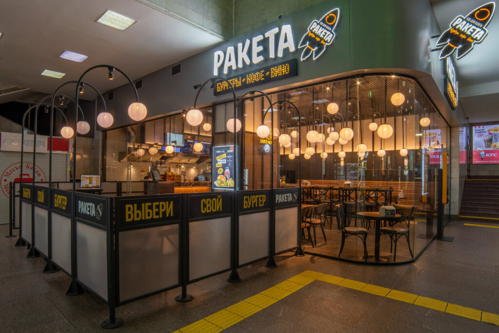 Ракета (Павелецкий)