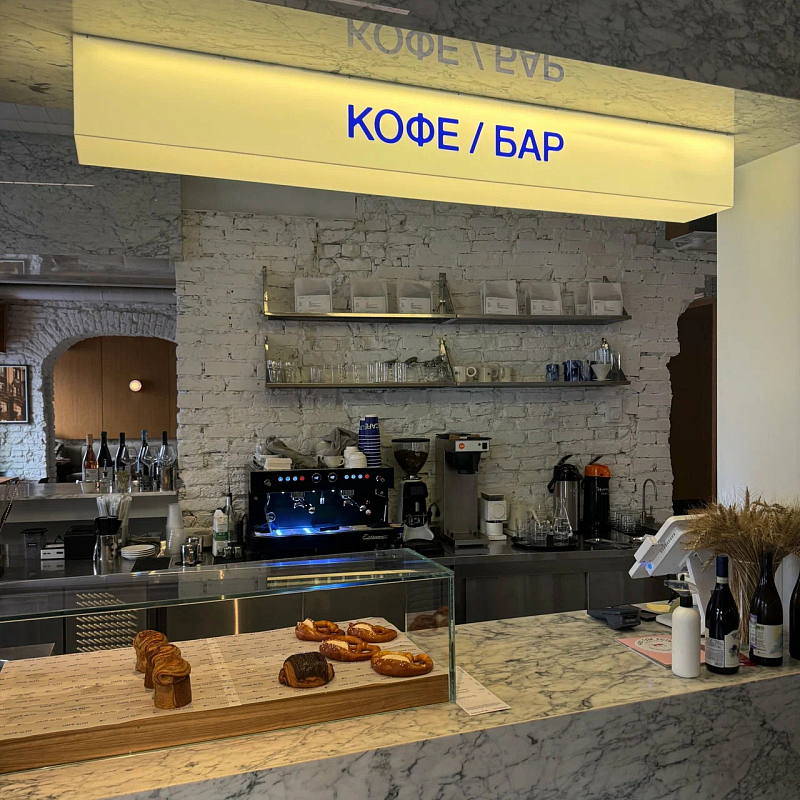 Кафе Альто / Cafe Alto