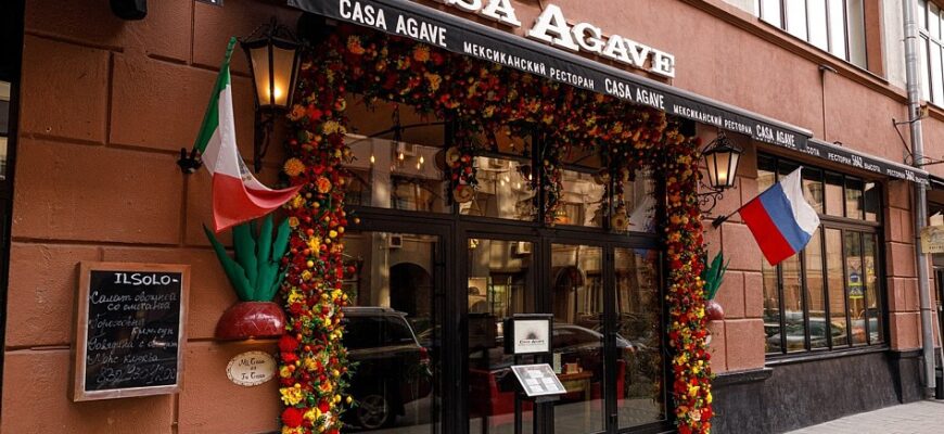 Каса Агаве / Casa Agave