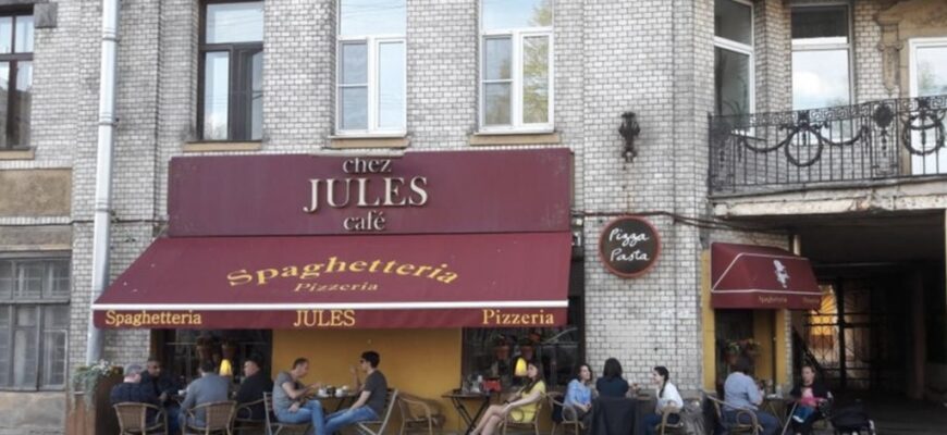 У Жуля / Chez Jules