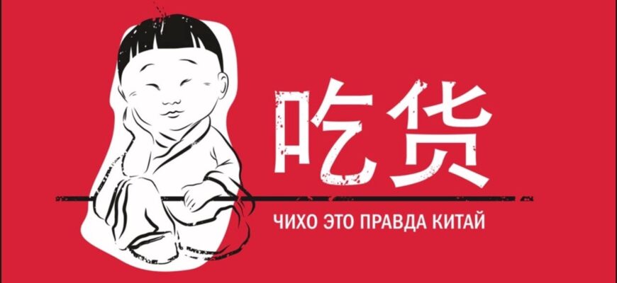 Чихо (Цветной)