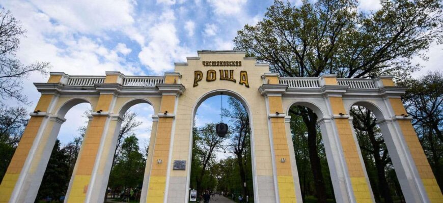 Чистяковская роща