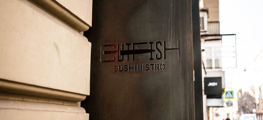 Кутфиш Патрики / Cutfish Patriki