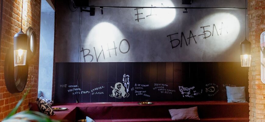 Дело не в вине