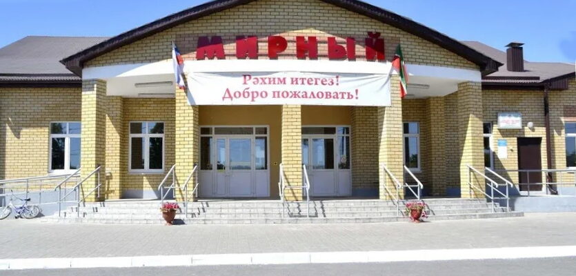 Дом культуры «Мирный»
