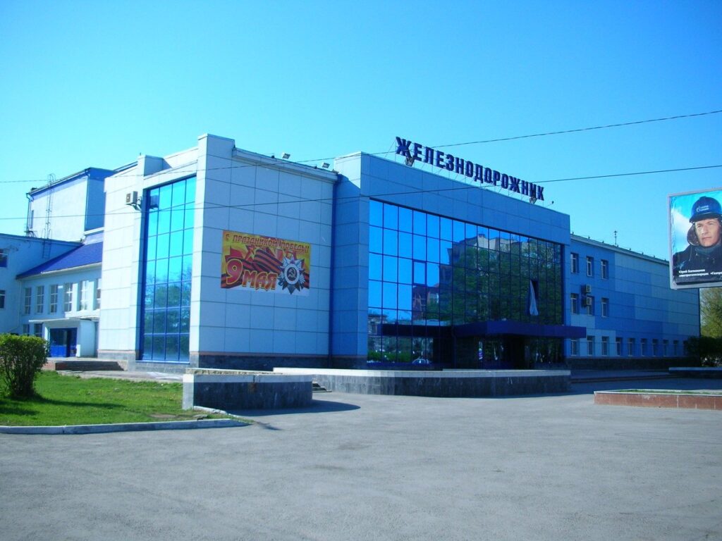 Дом Культуры «Железнодорожник»