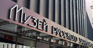 Дом русского зарубежья им. А. Солженицына — фото 3