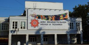 Дом Занимательной Науки и Техники в Казани: интересный подход к обучению