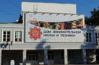 Дом Занимательной Науки и Техники в Казани: интересный подход к обучению
