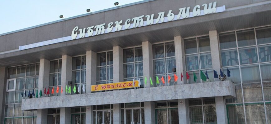 Дворец культуры «Сибтекстильмаш»