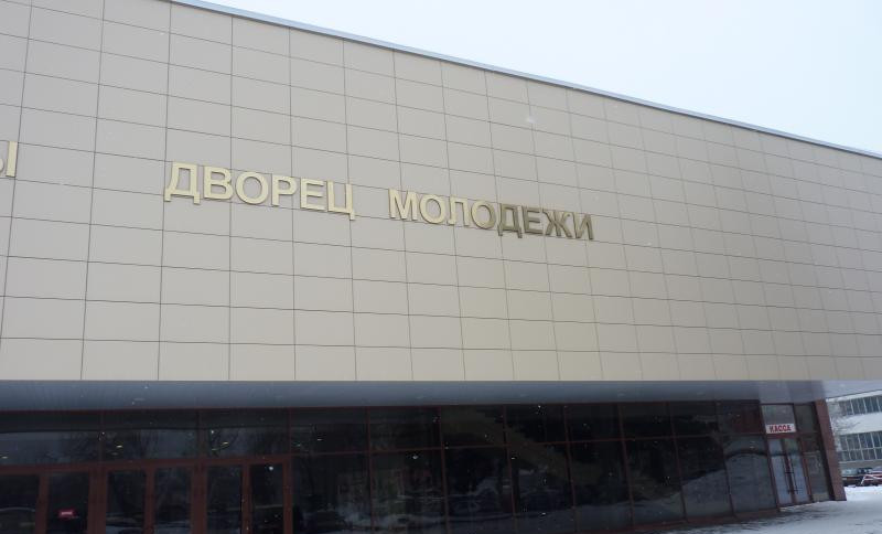 Дворец молодежи БГАУ в Уфе: культурный центр с уникальной атмосферой