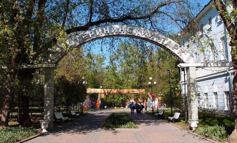 Екатерининский парк