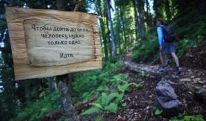 Эко-тропы горного курорта «Горки Город» — фото 4
