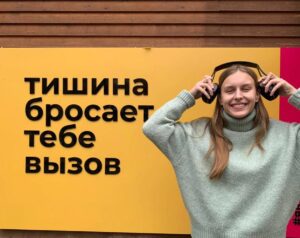 Интерактивная экскурсия в Москве по музею «В Тишине»