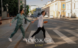 Экскурсия-спектакль по Остоженке и Пречистенке