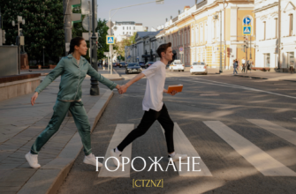 Экскурсия-спектакль по Остоженке и Пречистенке
