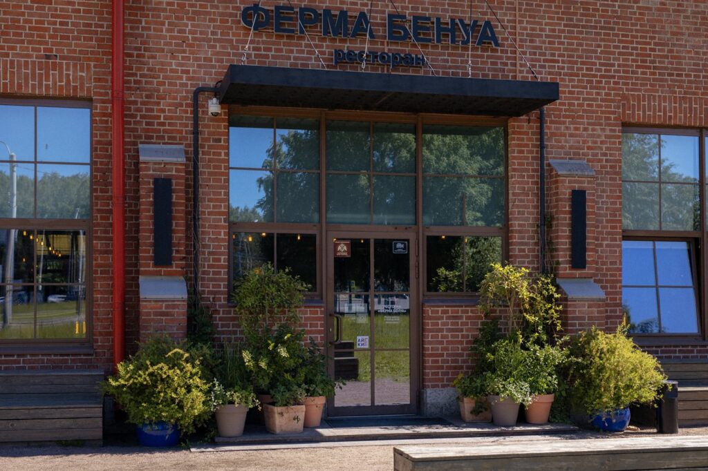 Ферма Бенуа / Ferma Benua