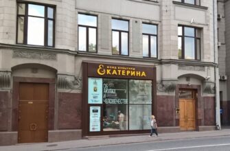 Фонд культуры «Екатерина» — современное искусство в центре Москвы