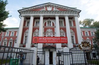 Фонд славянской письменности и культуры — центр сохранения наследия в Москве