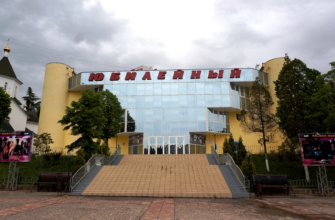 Городской дом культуры «Юбилейный» в Сочи — центр культурных событий