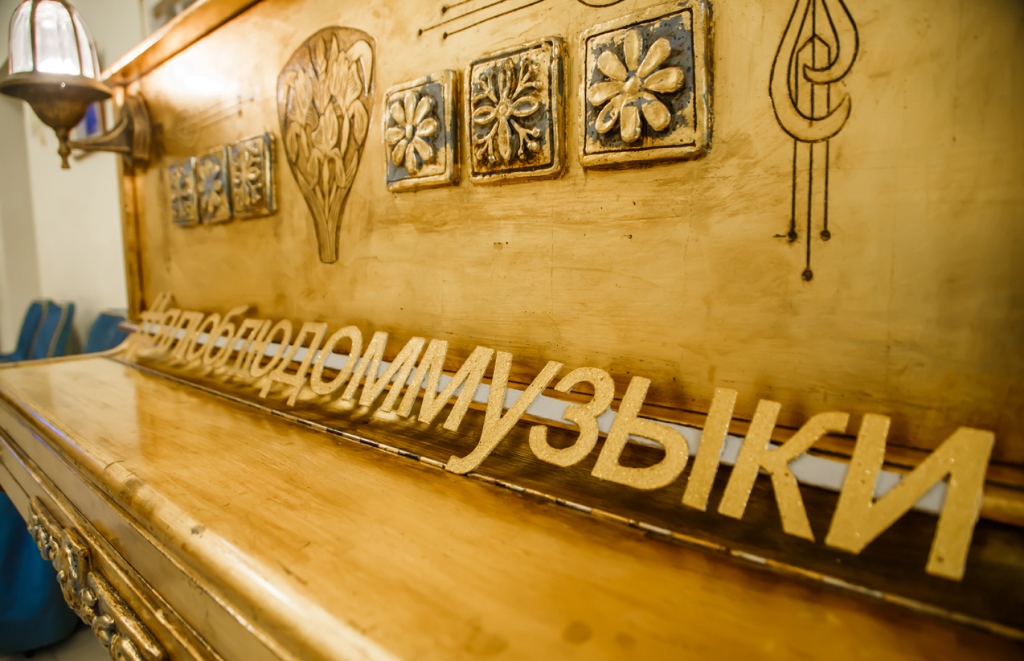 Городской дом музыки
