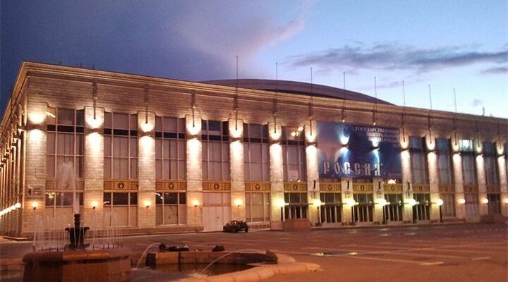 Государственный центральный концертный зал «Россия»