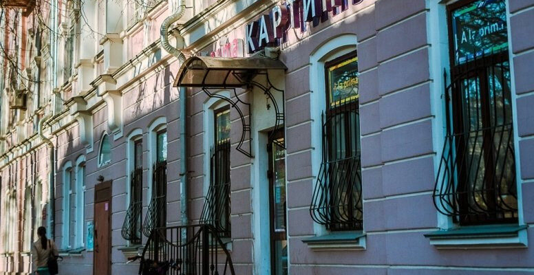 Художественная галерея «A la prima»