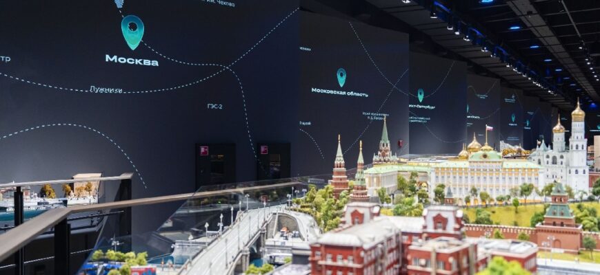 Интерактивный музей «Шоу-макет «Моя Россия»