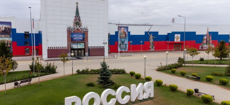 Исторический парк «Россия — моя история»