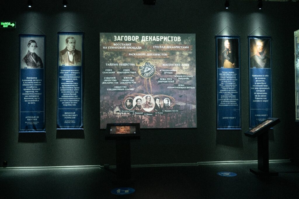 Исторический парк «Россия – моя история»