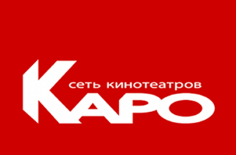 Каро 10 София