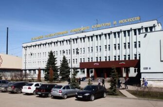 Казанский государственный институт культуры: центр искусств в Казани