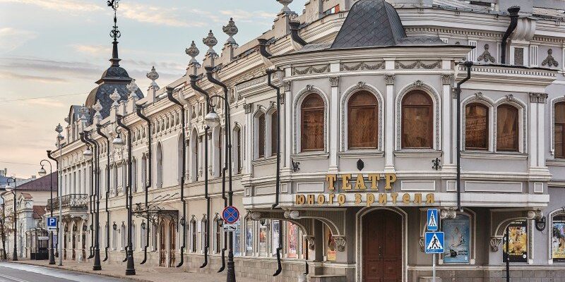 Казанский государственный театр юного зрителя