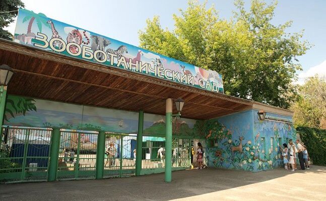 Казанский зооботанический сад