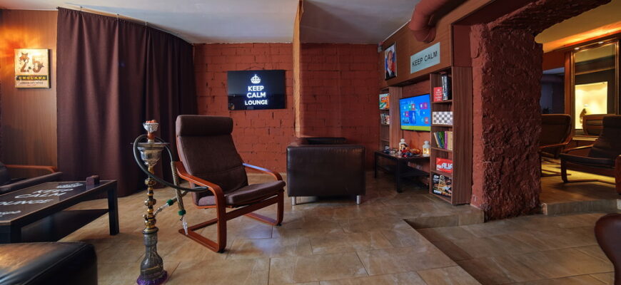 Кип Калм Лаунж / Keep Calm Lounge