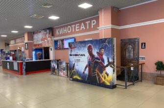 Кинотеатр Cinema Public в Новосибирске: уютное место для просмотра фильмов