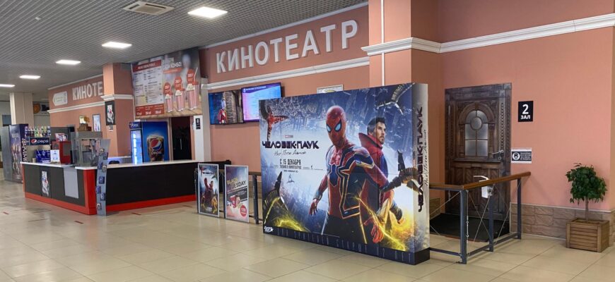 Кинотеатр Cinema Public