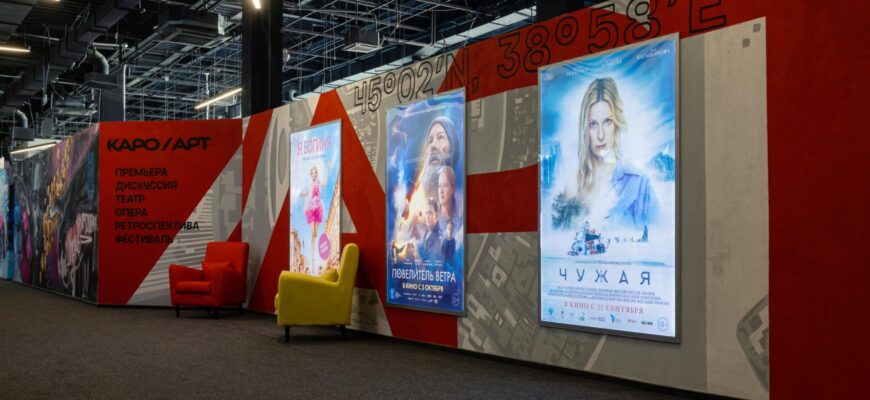Кинотеатр «КАРО 8 Галерея»