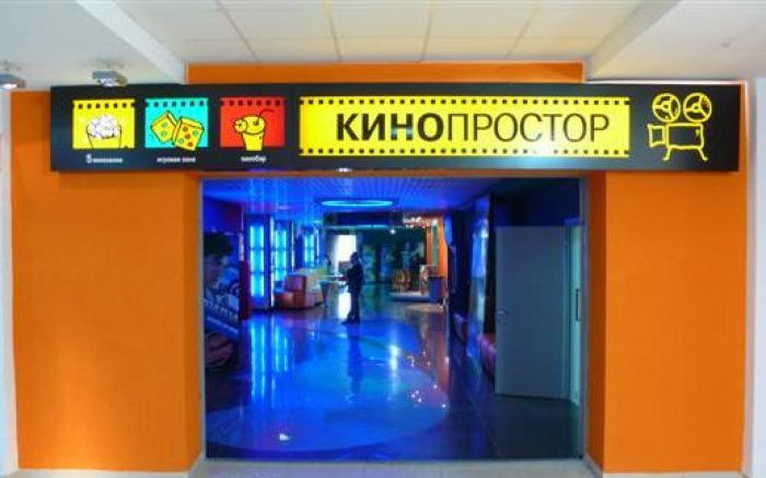 Кинотеатр «Кинопростор» в Уфе – идеальное место для просмотра фильмов