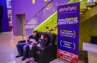 Кинотеатр «Мегаполис»: комфортный просмотр фильмов в Уфе