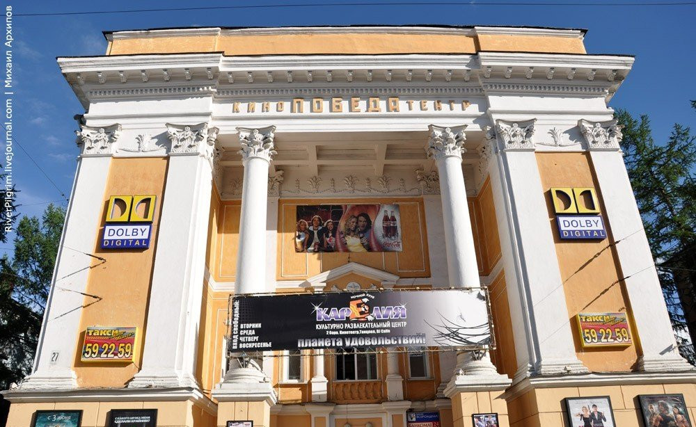 Кинотеатр «Победа» в Уфе: история и современность